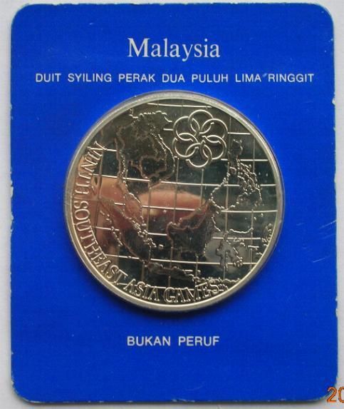 Malaysia 1977 Games 25 Ringgit 1oz Silver Coin  