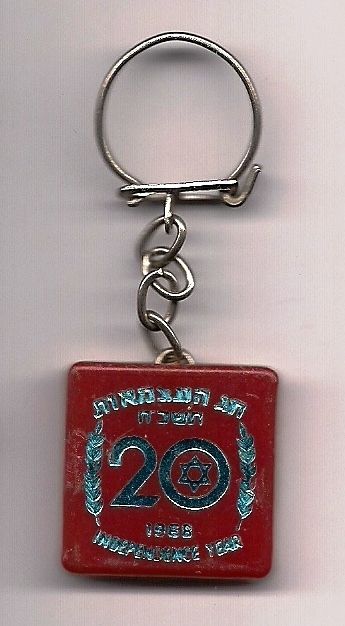 ISRAEL 20th ANNIVERSARY 1968 MOSHE DAYAN KEY CHAIN  