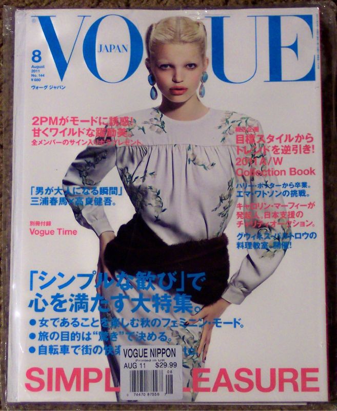 VOGUE JAPAN Aug 2011 DAPHNE GROENEVEVELD Emma Watson  