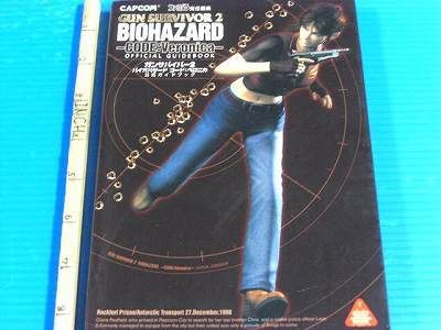 Resident Evil Survivor 2 Code Veronica Guide(Biohazard)  