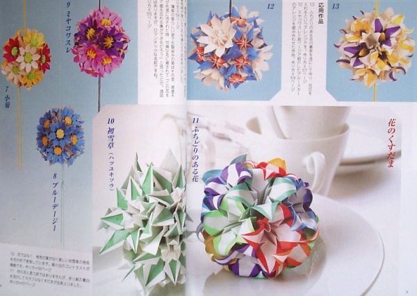   Kusudama Ball Origami Paper Craft Japanese Instruction Book  