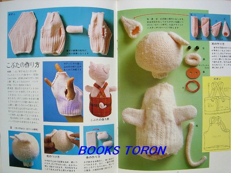 Handmade Gloves Doll/Japanese Craft Pattern Book/836  