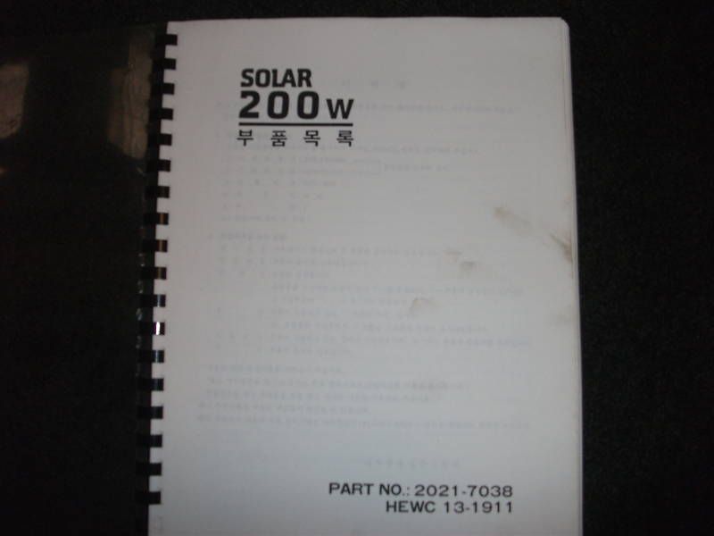 Daewoo / Solar 200W parts catalog manual  