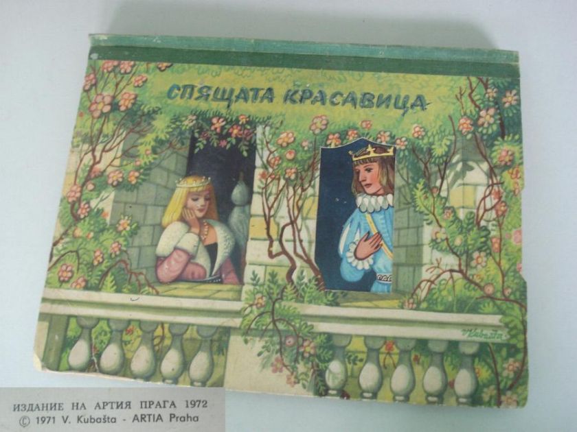 1972 SLEEPING BEAUTY FAIRY TALE POP UP BOOK KUBASTA  