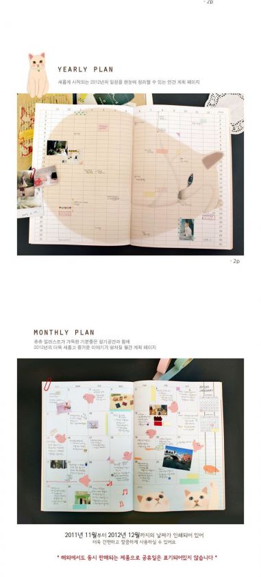 Jetoy] 2012 Choo Choo schedule note book  