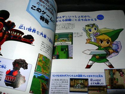 LEGEND OF ZELDA SPIRIT TRACKS DS JP GAME GUIDE ART BOOK  